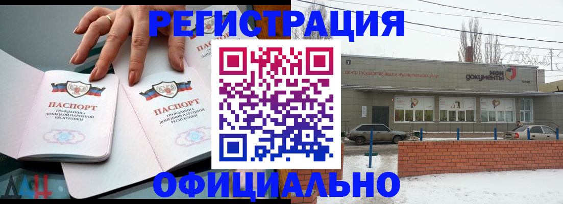 регистрация в Апрелевке