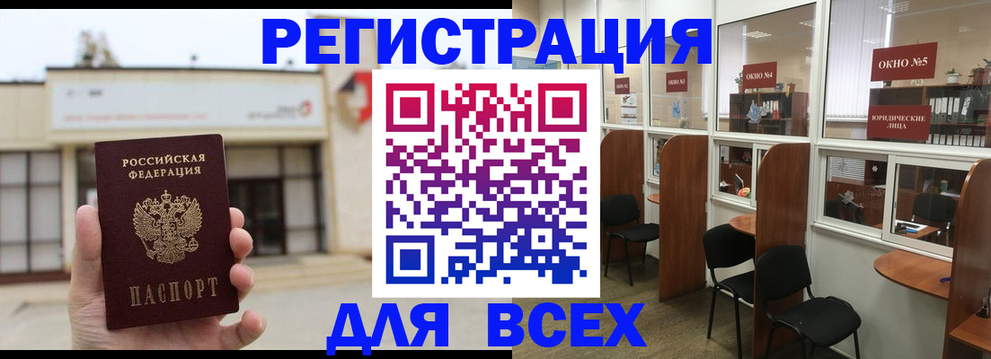 прописка в Апрелевке