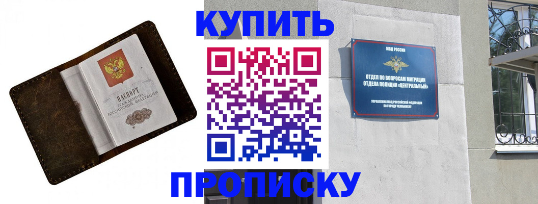 временная регистрация надежно в Апрелевке