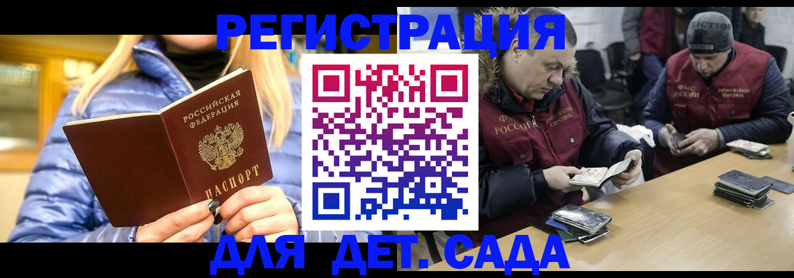 временная регистрация для школы в Апрелевке